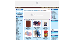 Desktop Screenshot of cpen.com.tw
